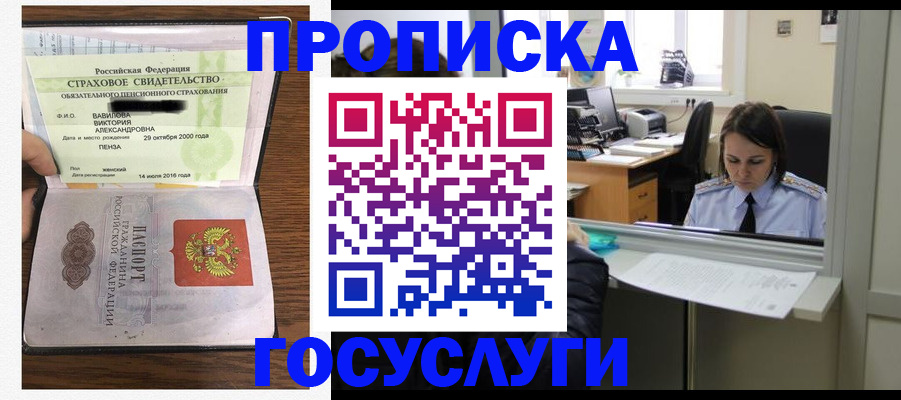 регистрация для школы в Валуйках