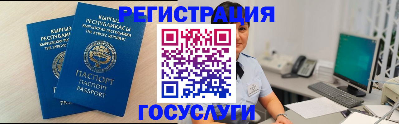 временная регистрация недорого в Валуйках