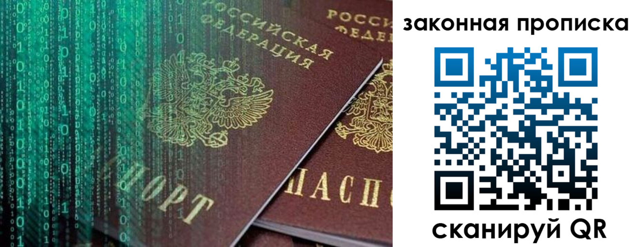 временная регистрация недорого в Валуйках