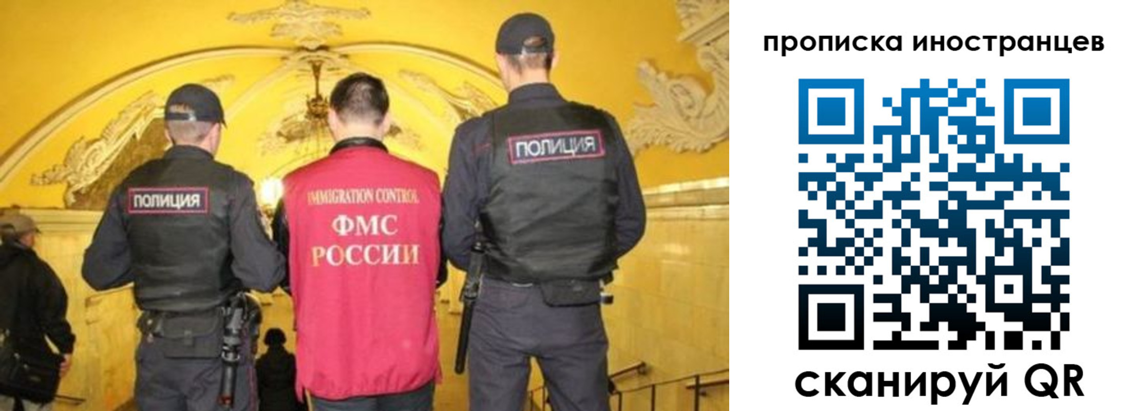прописка для работы в Валуйках