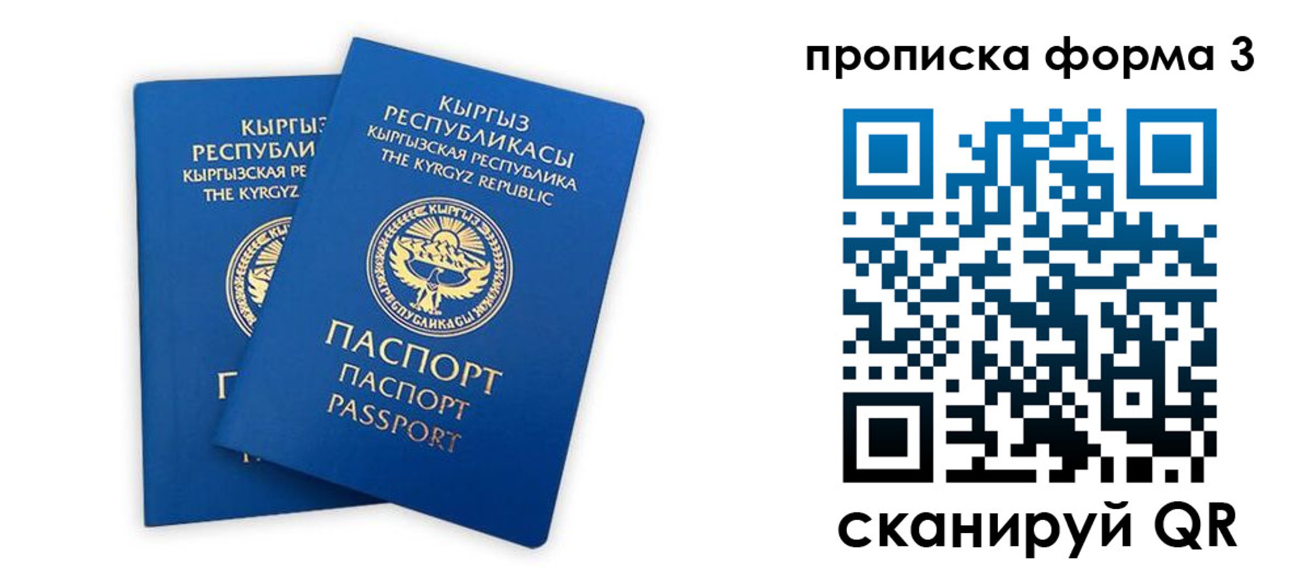 регистрация для дет. сада в Валуйках