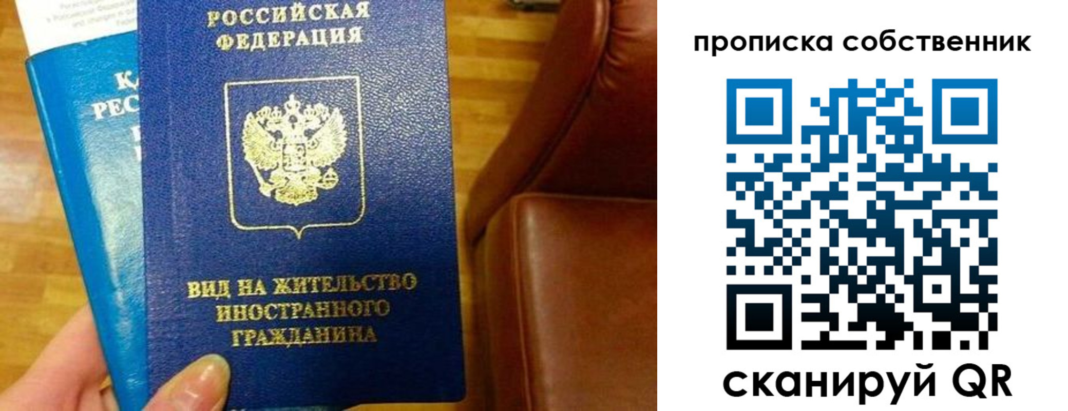пропишу в квартире в Валуйках