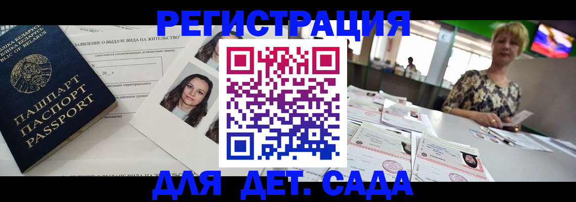 прописка регистрация в Валуйках