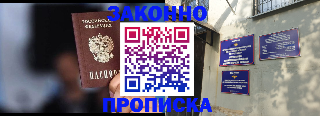 прописка паспорт в Валуйках