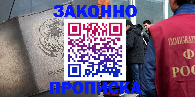 временная регистрация в квартире в Валуйках