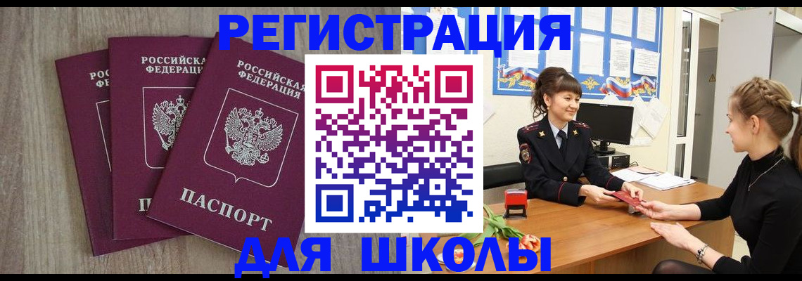 регистрация в Валуйках